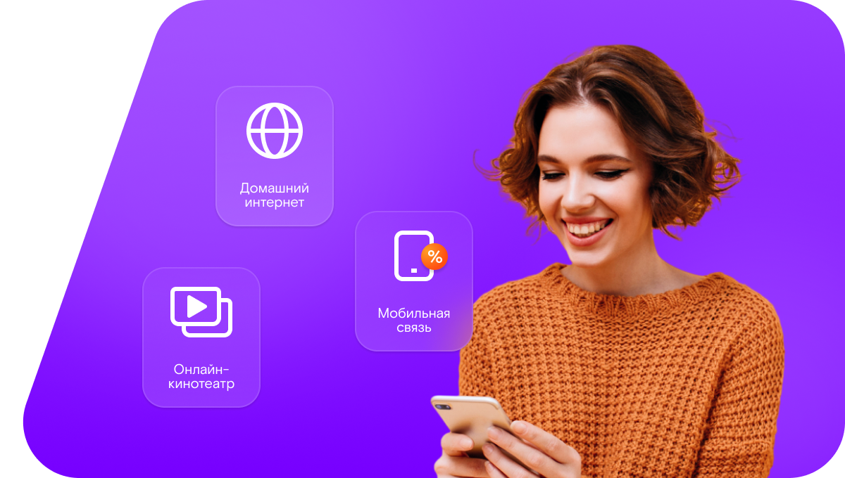 Промо-тарифы Ростелеком в&nbsp;село Ножкино (Саратовская область)